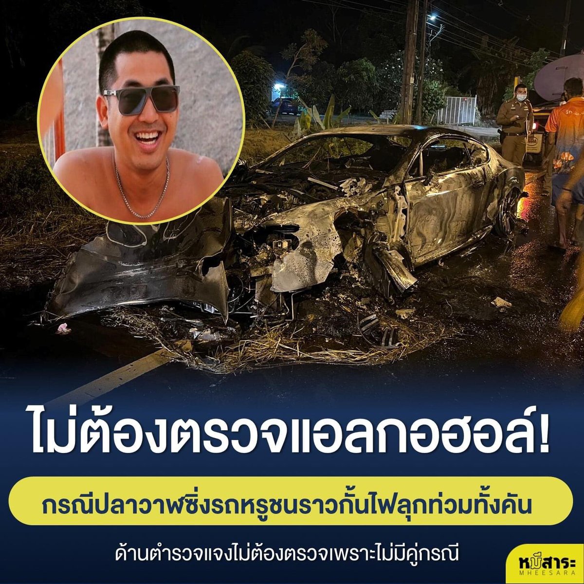 royalist_market's tweet image. ใช้สิทธิเพื่อนสนิท #หญิงลำบาก เมาแล้วขับแต่ไม่ต้องตรวจแอลกอฮอล์