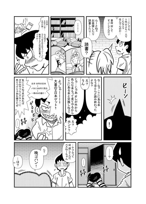 少女のオバケが出ると噂の洋館におっぱい揉みに行く話⑤ 