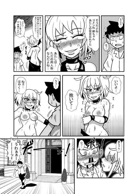 少女のオバケが出ると噂の洋館におっぱい揉みに行く話⑦ 