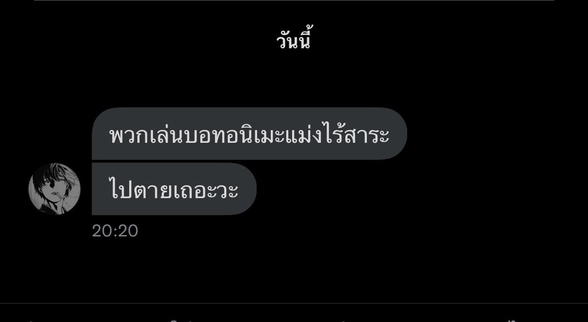 santoryu_____'s tweet photo. OOC

;ผมไม่รู้นะครับว่าคุณคนนี้มีประเด็นอะไรกับคนที่เล่นบอทอนิเมะมาหรือเปล่า แต่การที่คุณมาพิมพ์แบบนี้มันค่อนข้างไร้มารยาทนะครับ คนที่เล่นบอทไม่ได้เป็นคนไร้สาระแต่อย่างใด เขาแค่ได้เอ็นจอยกับตัวละครที่ชอบครับ ขอให้ปรับความคิดด้วย และสุดท้ายการไล่คนอื่นไปตายมันสมควรหรือครับ? https://t.co/P8lMYvWOBH