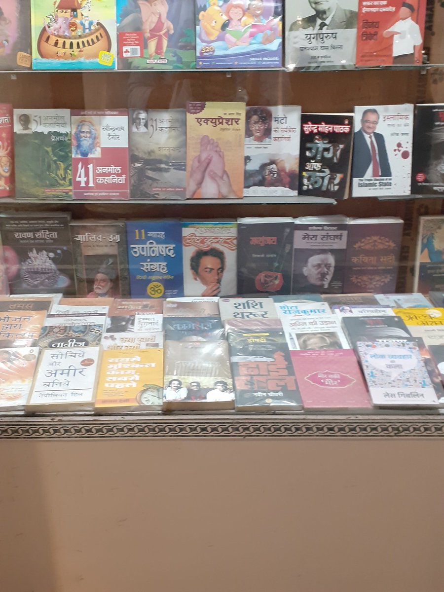 #ThackerayBhau, the Hindi translation of my book  #TheCousinsThackeray displayed at Amrit Book Company, CP, #NewDelhi 

<a href="/RajkamalBooks/">Rajkamal Prakashan 📚</a> <a href="/satya_nirupam/">Satyanand Nirupam</a> <a href="/prabhatranjann/">Prabhat Ranjan</a> 

#UddhavThackeray #ShivSena #Maharashtra #MVA #RajThackeray #MNS