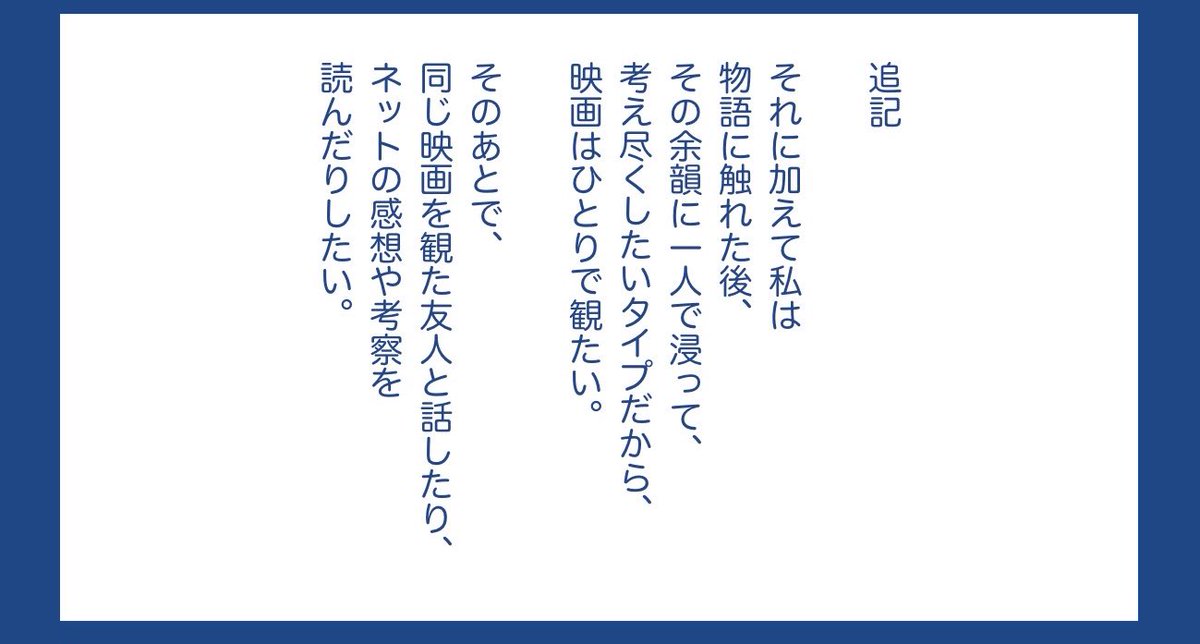 映画を一人で見る理由
#漫画が読めるハッシュタグ 