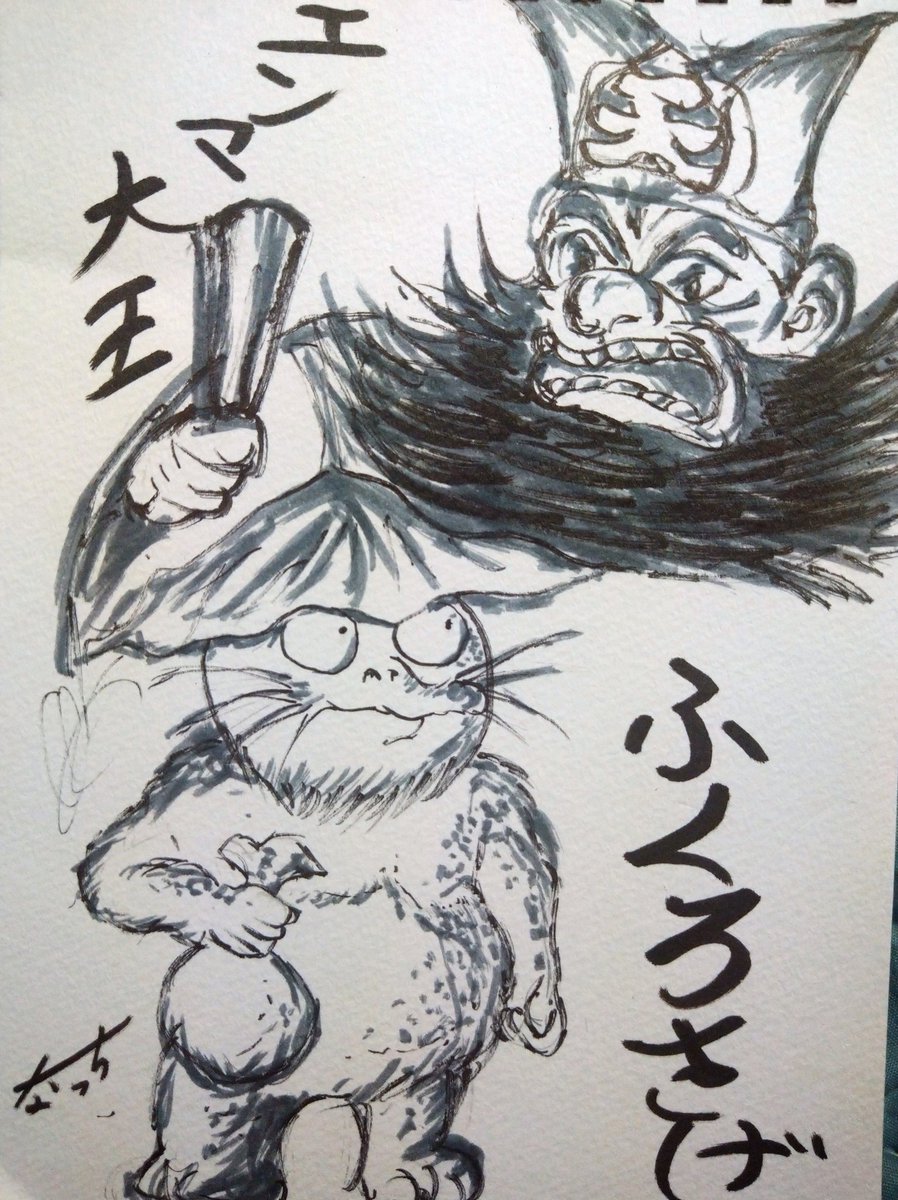 筆ペンで描きました！ 第3期鬼太郎のふくろさげとエンマ大王です