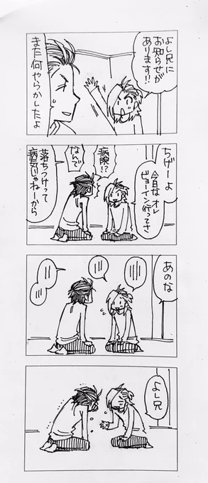 数年後のオメガバースよしまひ 