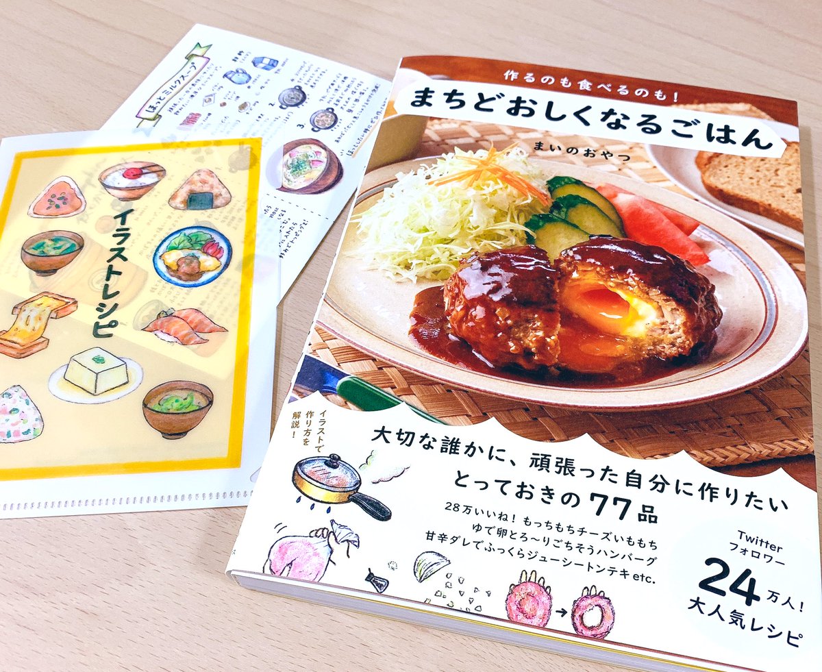 イラスト 料理 のtwitter検索結果 Yahoo リアルタイム検索