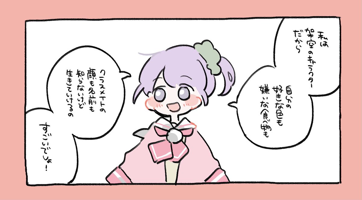 これは12月に3月のぬのんちゃん本の内容こうゆう感じで…って心の厨二病を全開にして描いたやつ 