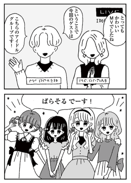お知らせ💟「WEBザテレビジョン」さんで連載「ジルコニアのわたし」が始まりました💞恋愛禁止な女の子たちの群像劇を通じて、好きになっちゃいけない人に心が動いたら?目に見えない恋愛感情を他者が決められるの?など、恋愛の不思議さを私なりに考えていきたいと思います💍✨https://t.co/uaer96m284