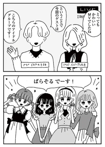 お知らせ💟「WEBザテレビジョン」さんで連載「ジルコニアのわたし」が始まりました💞恋愛禁止な女の子たちの群像劇を通じて、好きになっちゃいけない人に心が動いたら?目に見えない恋愛感情を他者が決められるの?など、恋愛の不思議さを私なりに考えていきたいと思います💍✨https://t.co/uaer96m284 