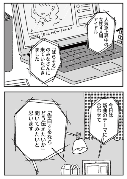 お知らせ💟「WEBザテレビジョン」さんで連載「ジルコニアのわたし」が始まりました💞恋愛禁止な女の子たちの群像劇を通じて、好きになっちゃいけない人に心が動いたら?目に見えない恋愛感情を他者が決められるの?など、恋愛の不思議さを私なりに考えていきたいと思います💍✨https://t.co/uaer96m284