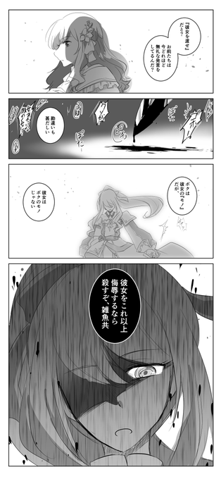 騎士パロ
お嬢様絵名と専属護衛瑞希
※キャラ崩壊注意

#prsk_FA 
