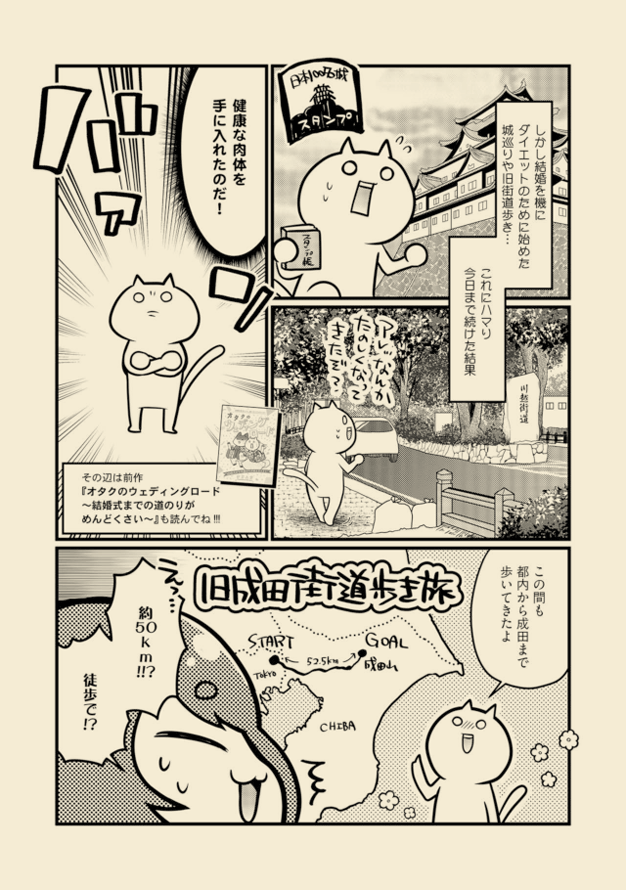 【お知らせ】聖地119ヶ所エクストリーム巡礼漫画『令和江戸百景ー浮世絵の場所全部行くし老舗グルメも食べるー』
単話配信版の1巻(1話&2話)がKindleなど各電子書店で今だけ無料で読めるぞ!!よろしくお願いします!!
https://t.co/52l0ulOUMl 