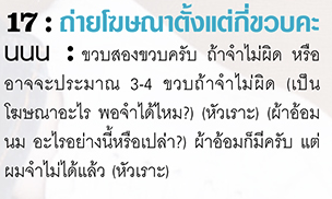 ตอนสัมน้องเอส นนนยังจำตัวเองไม่ได้เลย แล้วนายเป็นใครรร นายเป็นใครรร #โอมนนน