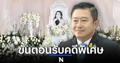 TifFaNy_9member's tweet photo. อธิบดีDSI แจงยิบขั้นตอนรับ “คดีแตงโม” เป็นคดีพิเศษ อธิบดีกรมสอบสวนคดีพิเศษ เผยประกาศคณะกรรมการคดีพิเศษ ปี 2561ให้ประชาชน ร้องขอให้รับคดีอาญาเป็นคดีพิเศษได้ แต่ต้องผ่านขั้นตอน และความเห็นชอบจากกรรมการถึง 2 คณะ (1) #ทวงคืนความยุติธรรมให้แตงโม  #ตามติดคดีแตงโม https://t.co/3FODgy8HHi