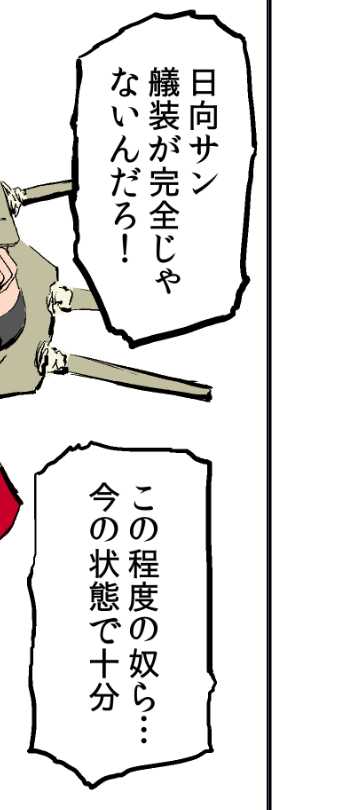 これは「以降の艤装の描写が多少間違っていても許される魔法のセリフ」です。 
