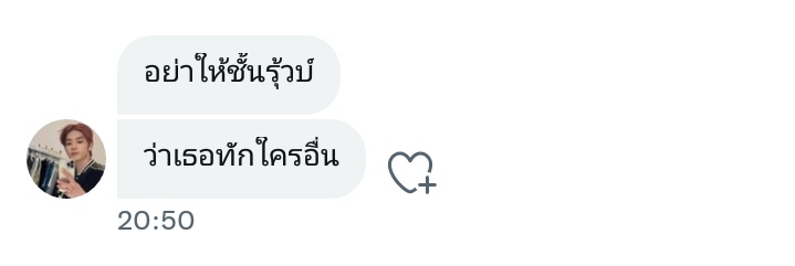 ก็มีคนหวงครับ