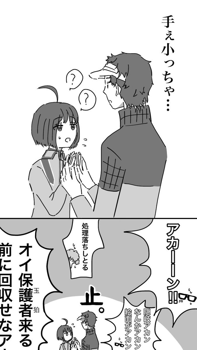 かわいさやら小ささにいちいち衝撃を受けて欲しい隠岐チカ 