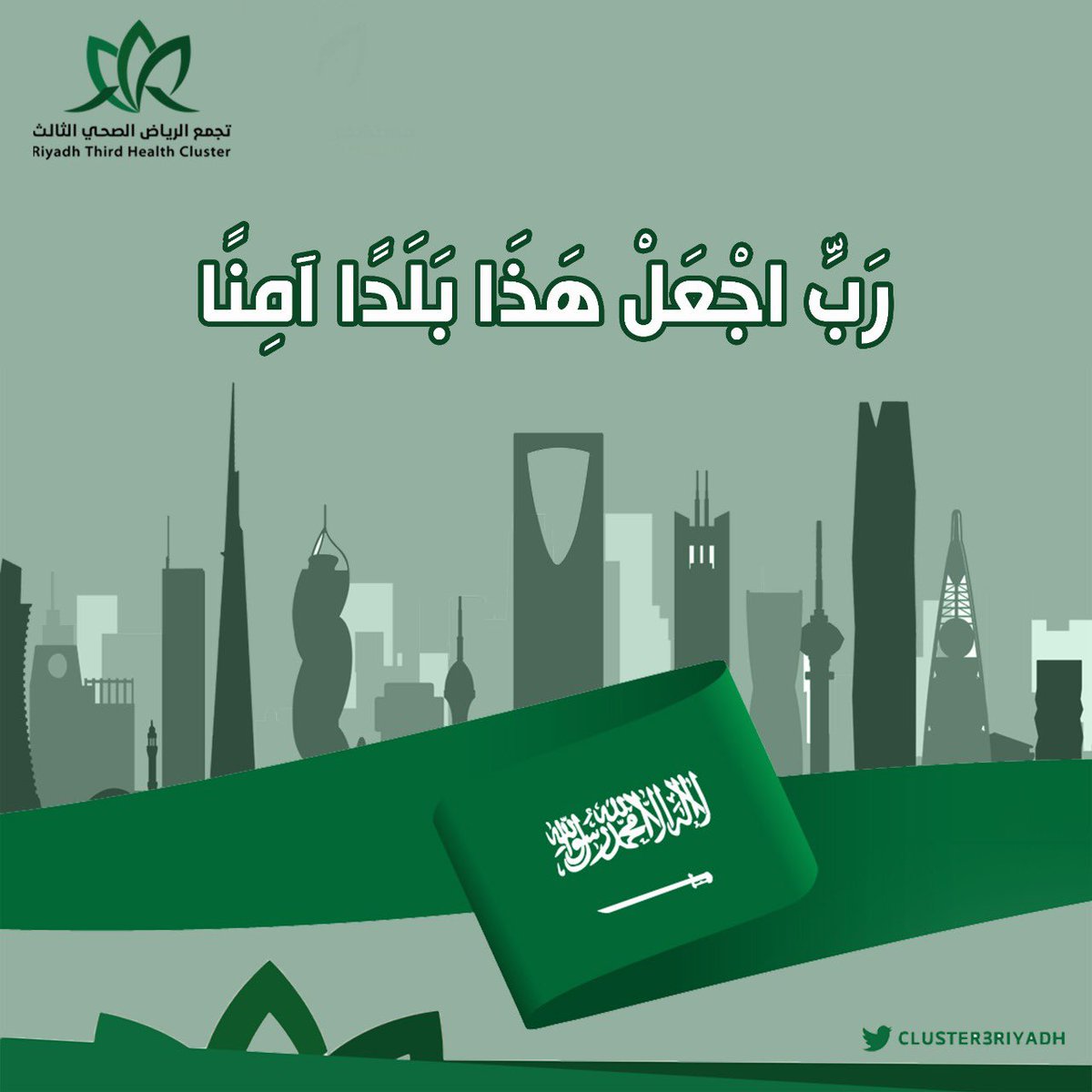Cluster3Riyadh's tweet photo. https://t.co/treG6AYaBa