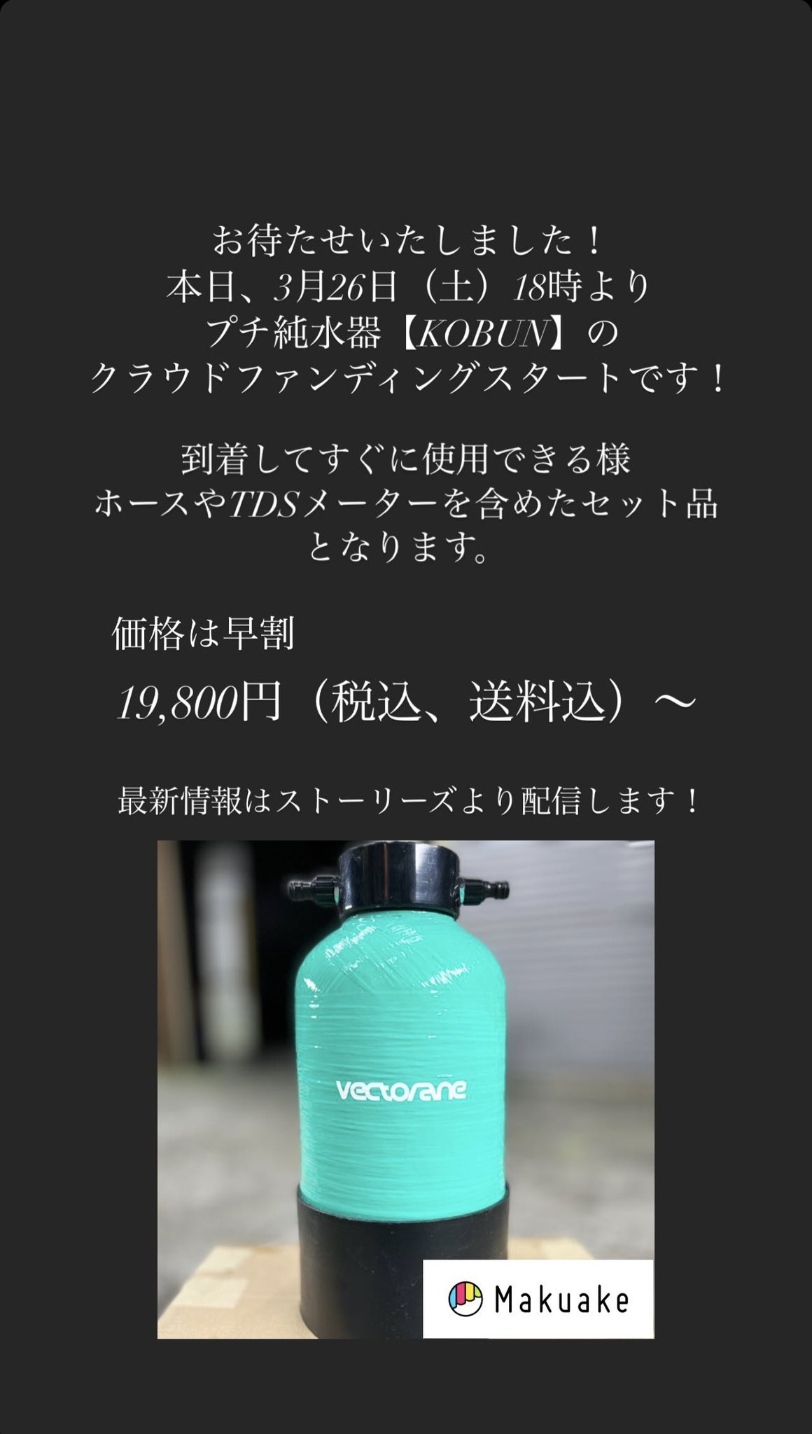 プチ純水器【KOBUN】 | premiumcleanlavanderia.com.br