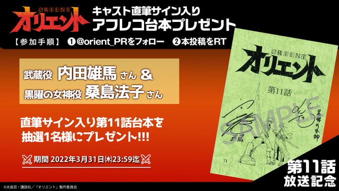 桑島法子 の人気がまとめてわかる 評価や評判 感想などを1週間ごとに紹介 ついラン