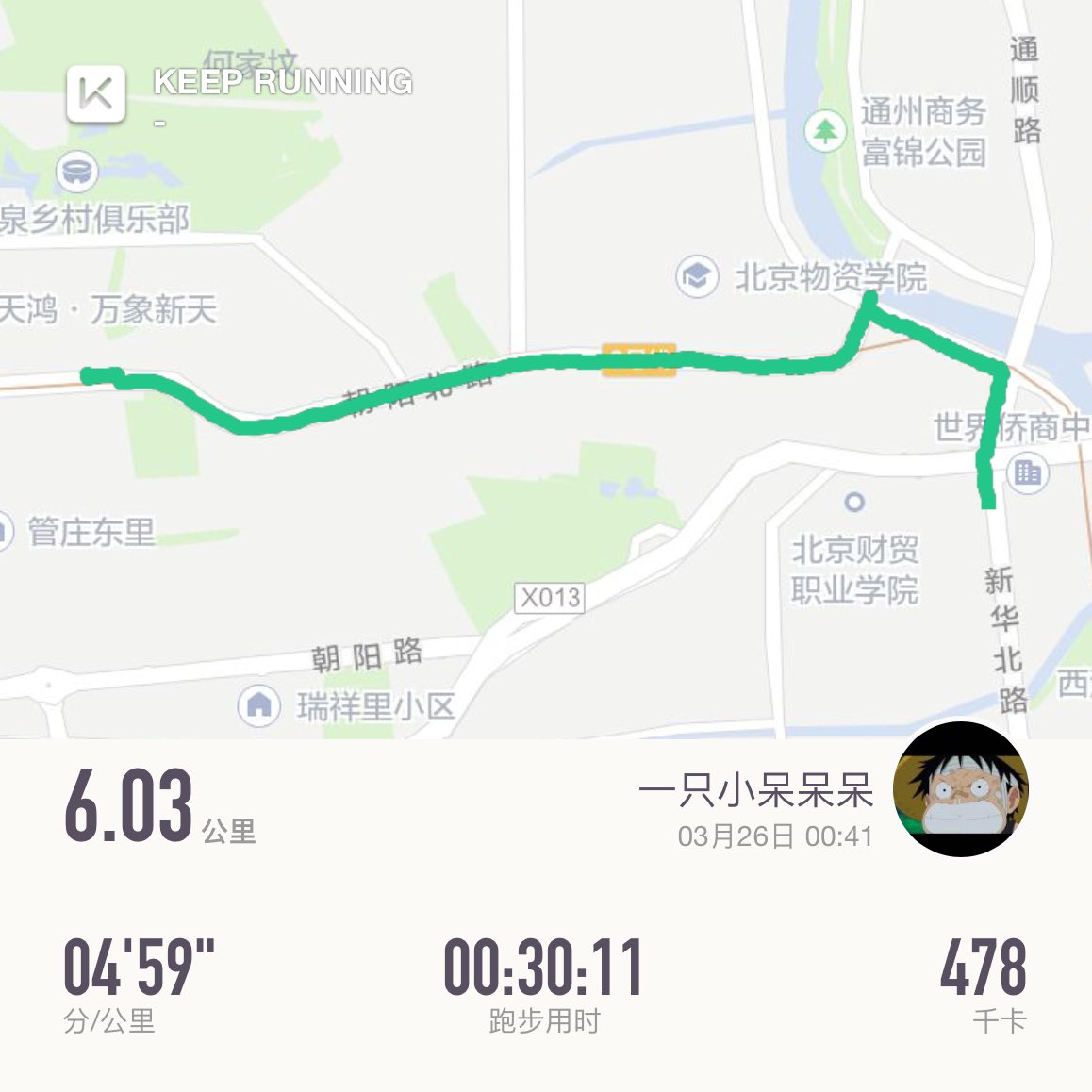 总要为年轻证明下🏃