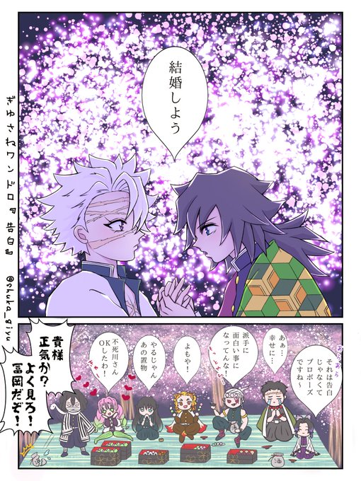 ぎゆさね版深夜の真剣60分一本勝負 を含むマンガ一覧 | ツイコミ(仮)