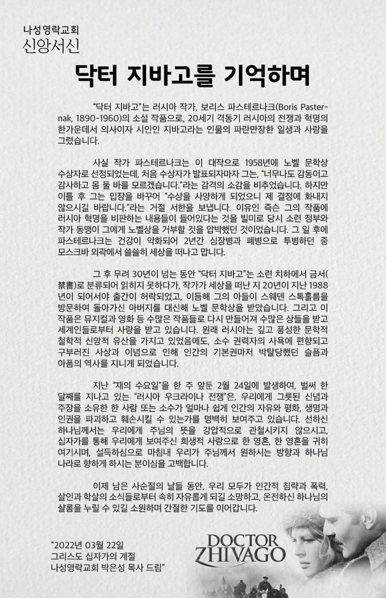 Young Nak Church of LA (나성 영락 교회) (@YoungNak) / Twitter Young Nak Church Of La (나성 영락 교회) (@Youngnak) / Twitter