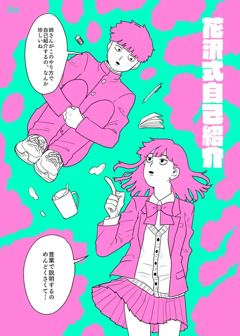 ※夢絵
※顔あり夢主

たのしい🥄姉弟 