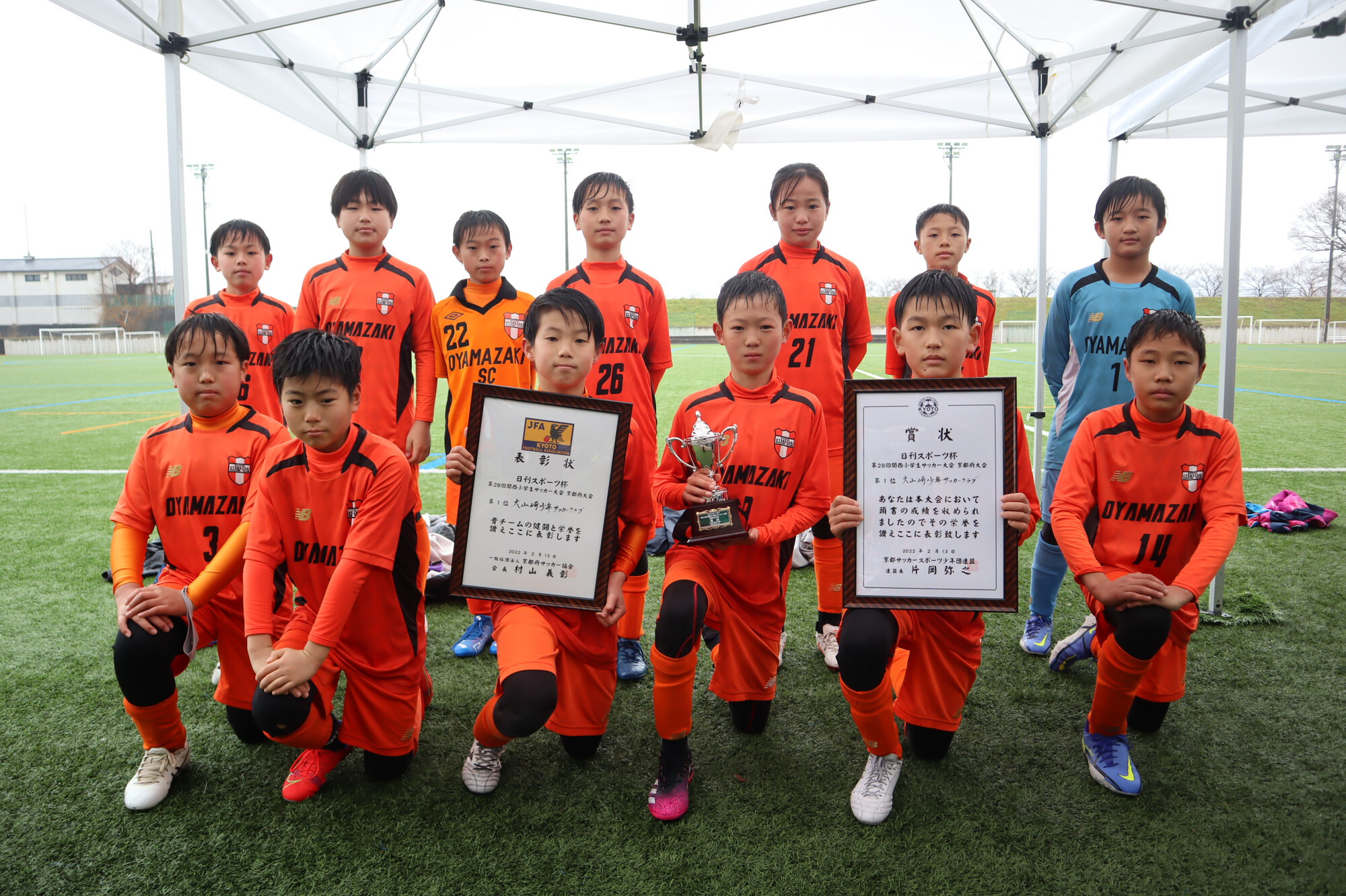 フジパン 公式 京都府代表 大山崎少年サッカークラブ 京都紫光サッカークラブ 京都葵フットボールクラブ 京都長岡京ss T Co Jmcy9jyfxz Twitter