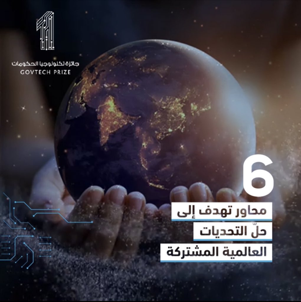 GovTechPrize tweet media