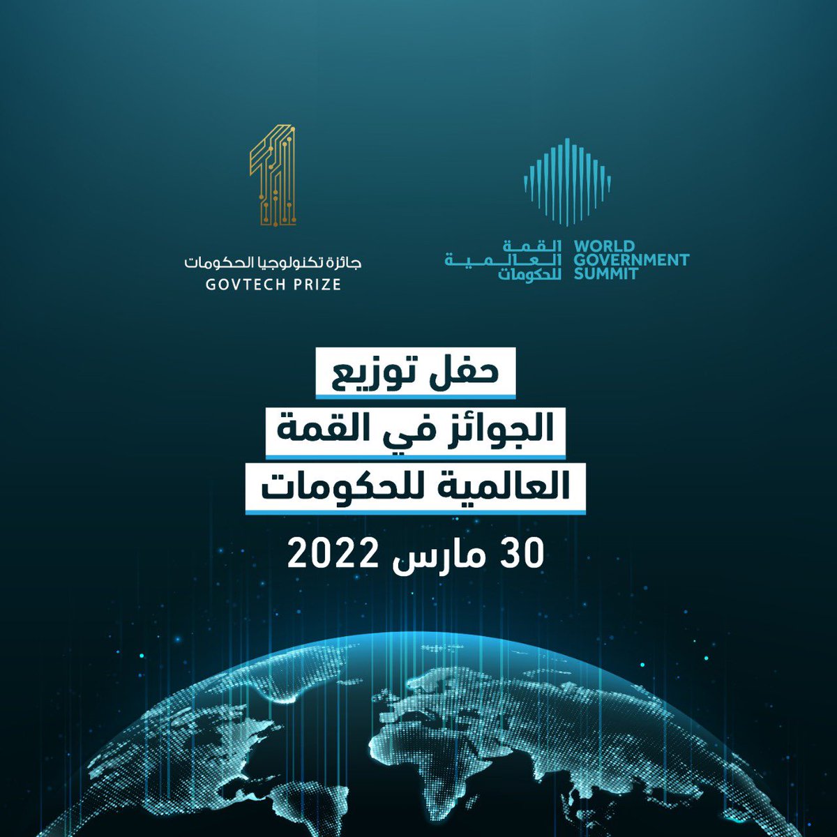 GovTechPrize tweet media