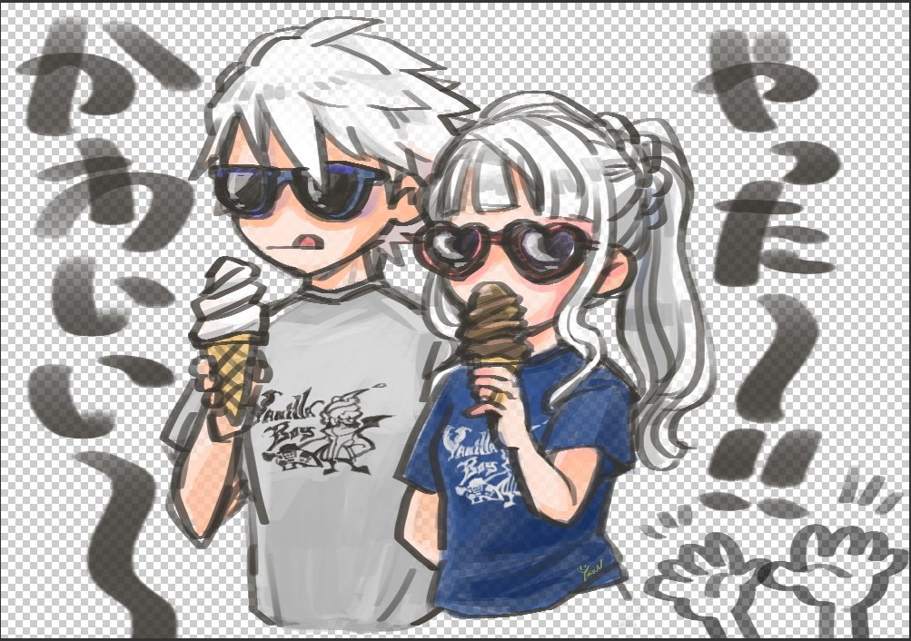 2月のハイテンションず