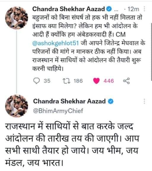 आ रहा है वापस एक बार फिर से तानाशाही सरकार को  हिलाने के लिए, चंद्रशेखर आजाद (रावण) अशोक गहलोत ने बहुत बड़ी गलती कर डाली हमारी मांगों को नहीं मानकर
चन्द्र शेखर आजाद
<a href="/RajCMO/">CMO Rajasthan</a> <a href="/SachinPilot/">Sachin Pilot</a>
