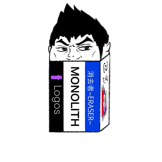廃棄物 