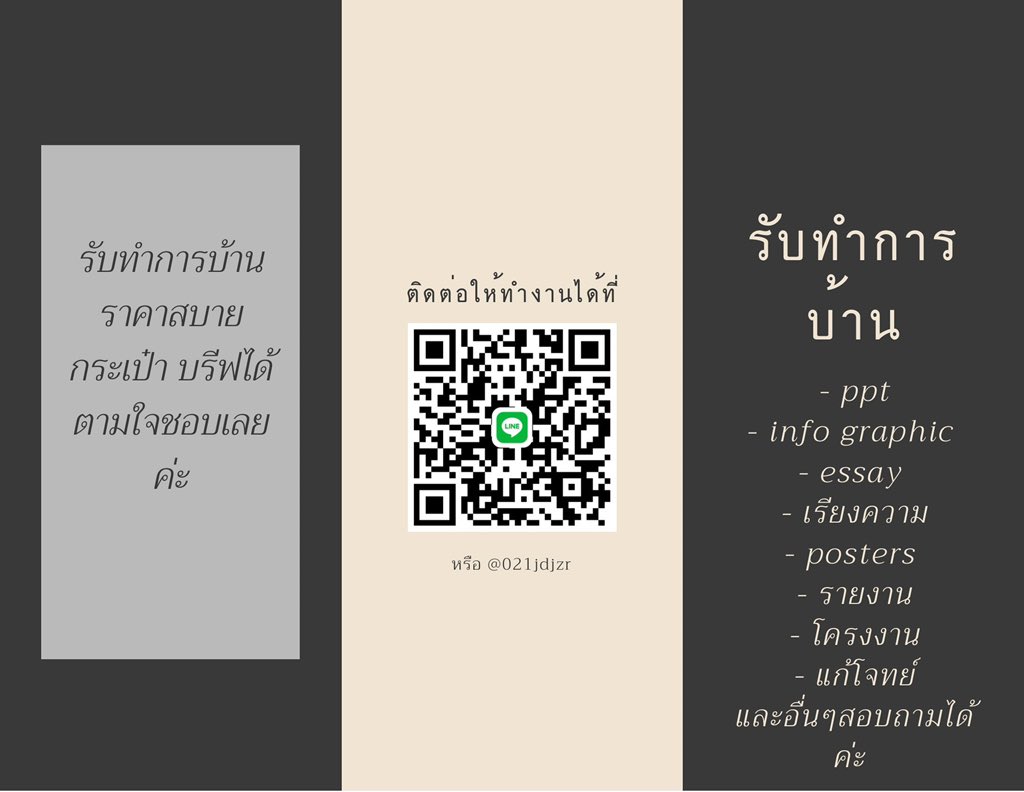 ganesmoon88's tweet photo. #รับทําการบ้าน https://t.co/lXGkU08vty