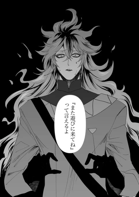 ※めちゃくちゃ6章後編1ネタバレ
この一連のセリフにオiルiトくんの本当に純粋に兄を想う気持ちと切なさと、そして怖さを感じて泣いてしまいました 