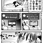 一日中だらけると決めたら？フレンドからの無言の圧にも屈しない!