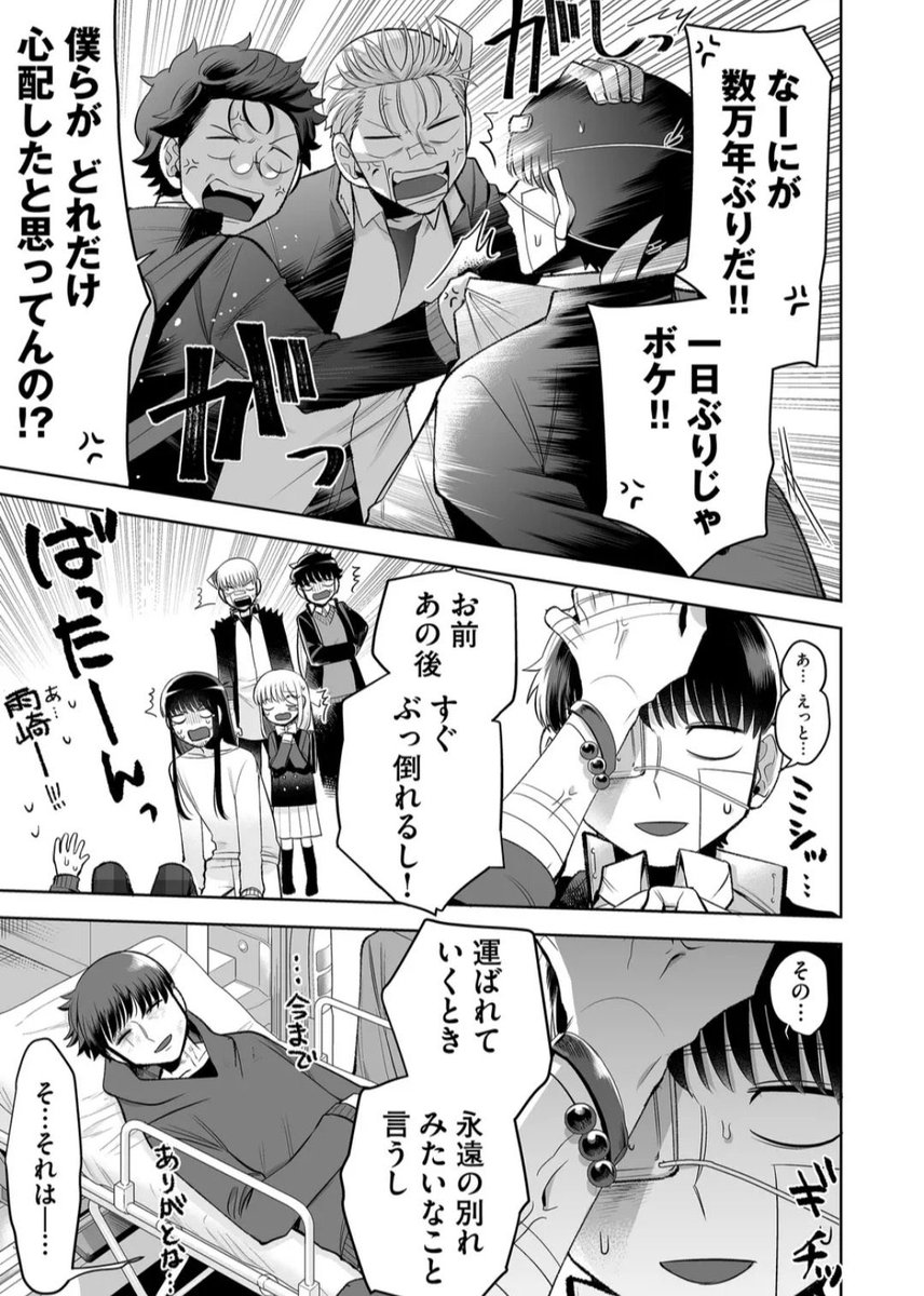 3/25(土)
『不意に現れた、
歳の離れた義妹の話』
🆕第22話
「夢の兆し」 更新です!
例の事件から2日。
雨崎は"ある事"について語る
是非、応援の❤️連打
(5050回まで可能)
お気に入り⭐️登録
コメント、サポート
よろしくお願いいたします🙇
#ふいまい #GANMA !