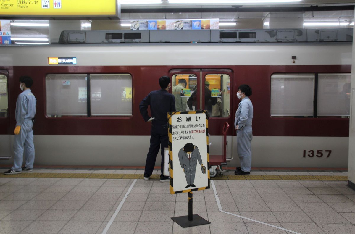 YLc5820's tweet photo. おはようございます🙂VC60が大阪線に出張している関係でVC57が代わりに名古屋入りしていますが24日(木)に新聞輸送に充当されているのを目撃し、「早速これに充当されたか」って思ってしまいました😅
#近鉄1253系 #近鉄名古屋線 #急行 #新聞輸送 #夕刊 #松阪 #近鉄 #VC57 #VC60 #出張 #名古屋 https://t.co/tHUcTwQLAL