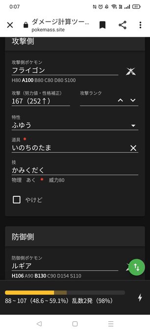 フライゴン 高画質 のtwitterイラスト検索結果 古い順