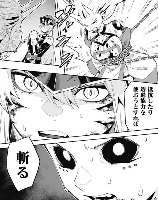 神に届いた一閃‼️ 八雷神・空折との激闘の果てに…⁉︎ 『魔都精兵のスレイブ』81話「空折」更新🎉

https://t.co/kAtvs9WsT2 