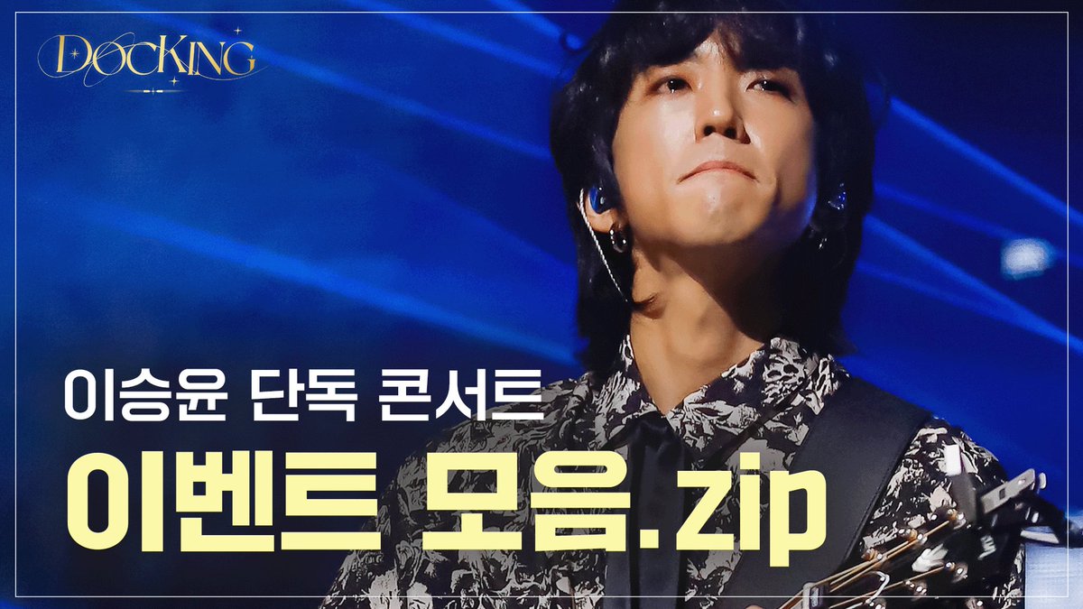 SY_Concertevent's tweet photo. #이승윤 단독 콘서트 
Docking 팬이벤트 모음.zip

영상 제공해주신 모든 분들께 감사드립니다💕
https://t.co/Qnkmyz4WsT https://t.co/IvqEX9DDhp