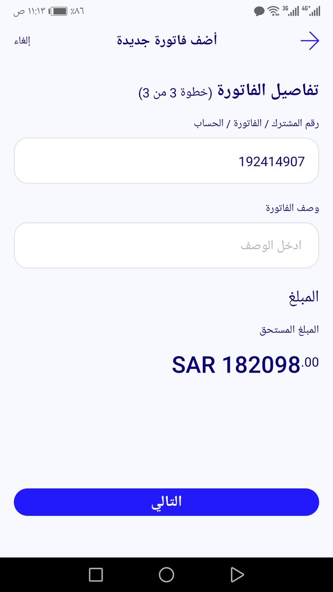 Q1o0e's tweet photo. #وزير_التعليم
 
الدال على الخير كفاعله ومـن فرج عن مسلم كربة من كرب الدنيا نفس الله عنه كــربة مـن كُرب يــوم القــيامة 
فاتورة التنفيذ القضائي  
سجين ثلاث سنوات خارج بمهله 
المفوتر  169 
رقم السداد    192414907 https://t.co/Z4nPnscino