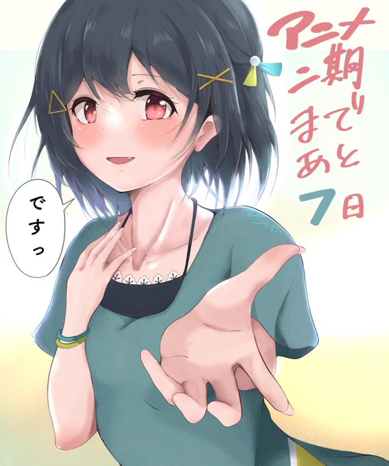 #虹ヶ咲 #三船栞子 
トキメキが響き出すまで、あと1週間…!🌈 