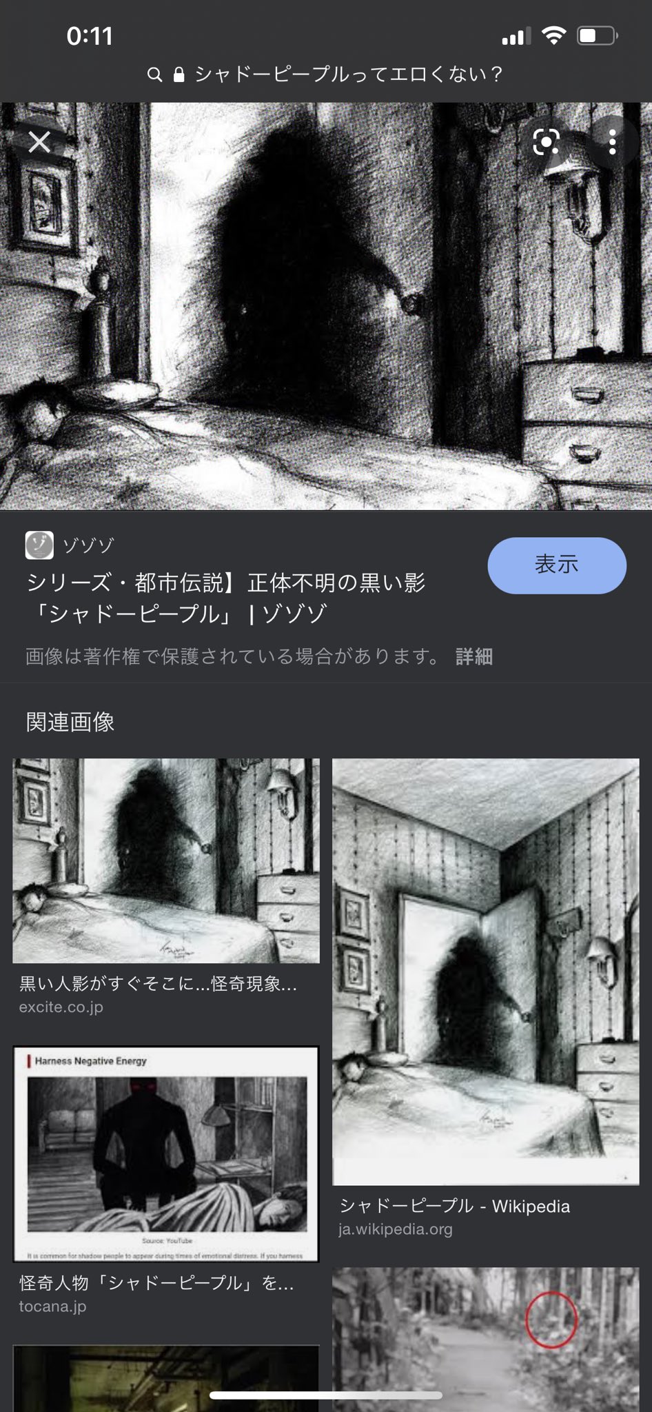 Xeno シャドーピープルってさカッコよく見えるんだけど俺だけ シャドーピープル T Co Zs3cugztwu Twitter