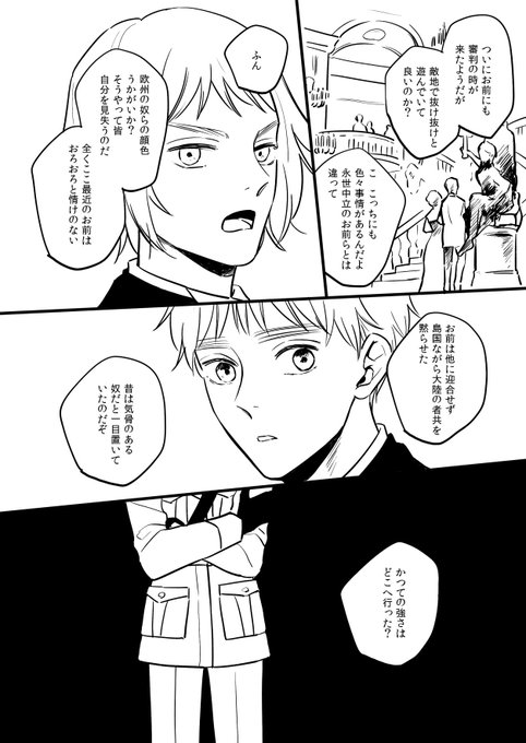 離脱前夜 