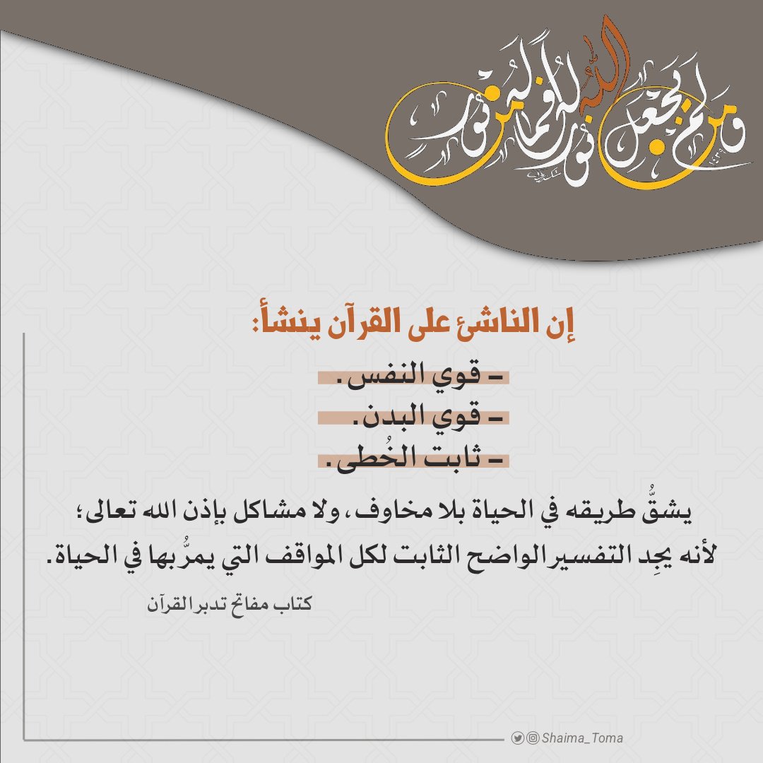 Shaima_toma's tweet photo. @Fayez_alsuraih https://t.co/TxLW9CF4yy