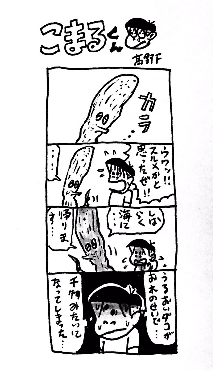 4コマブック 