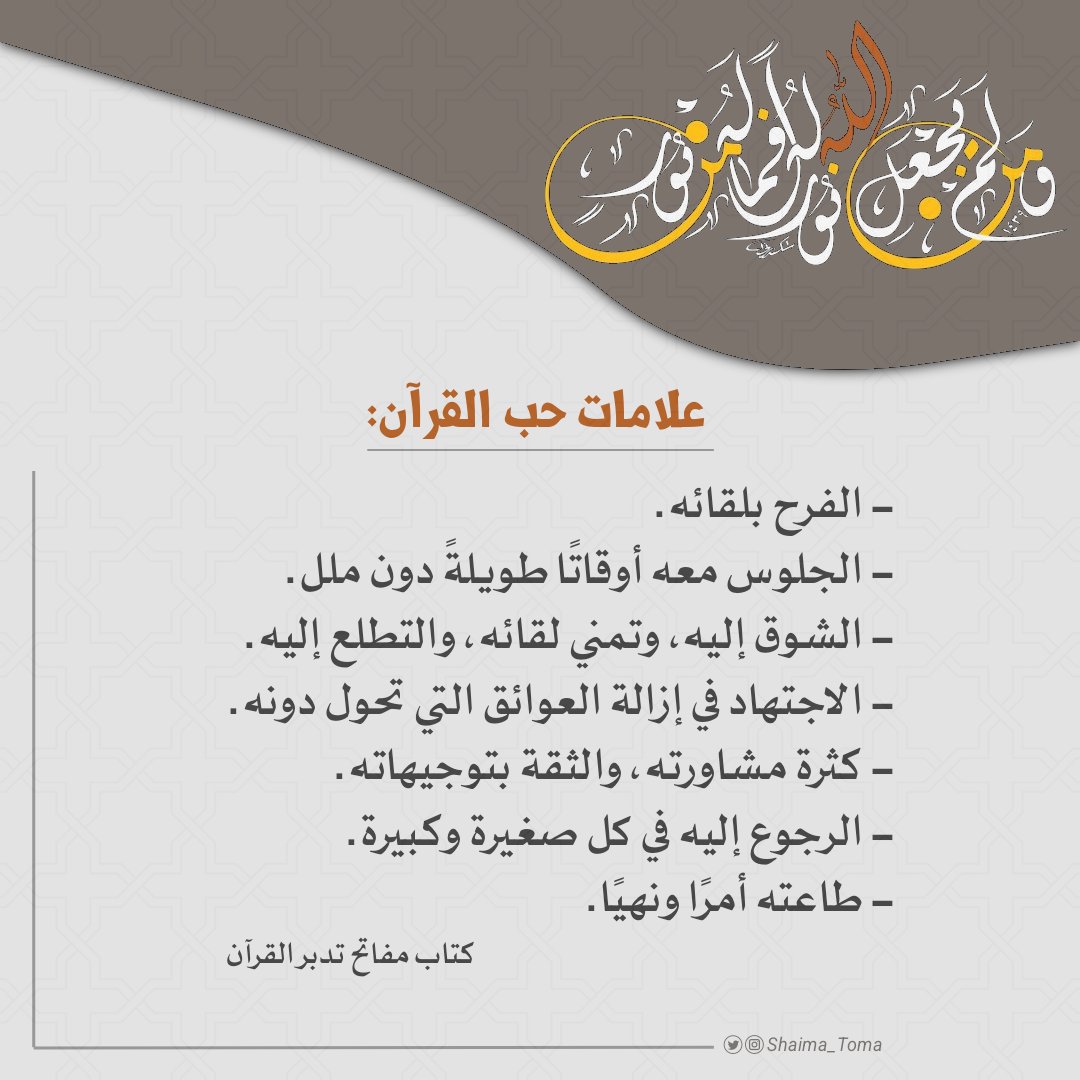 Shaima_toma's tweet photo. @Fayez_alsuraih https://t.co/lXY9SWTsBF