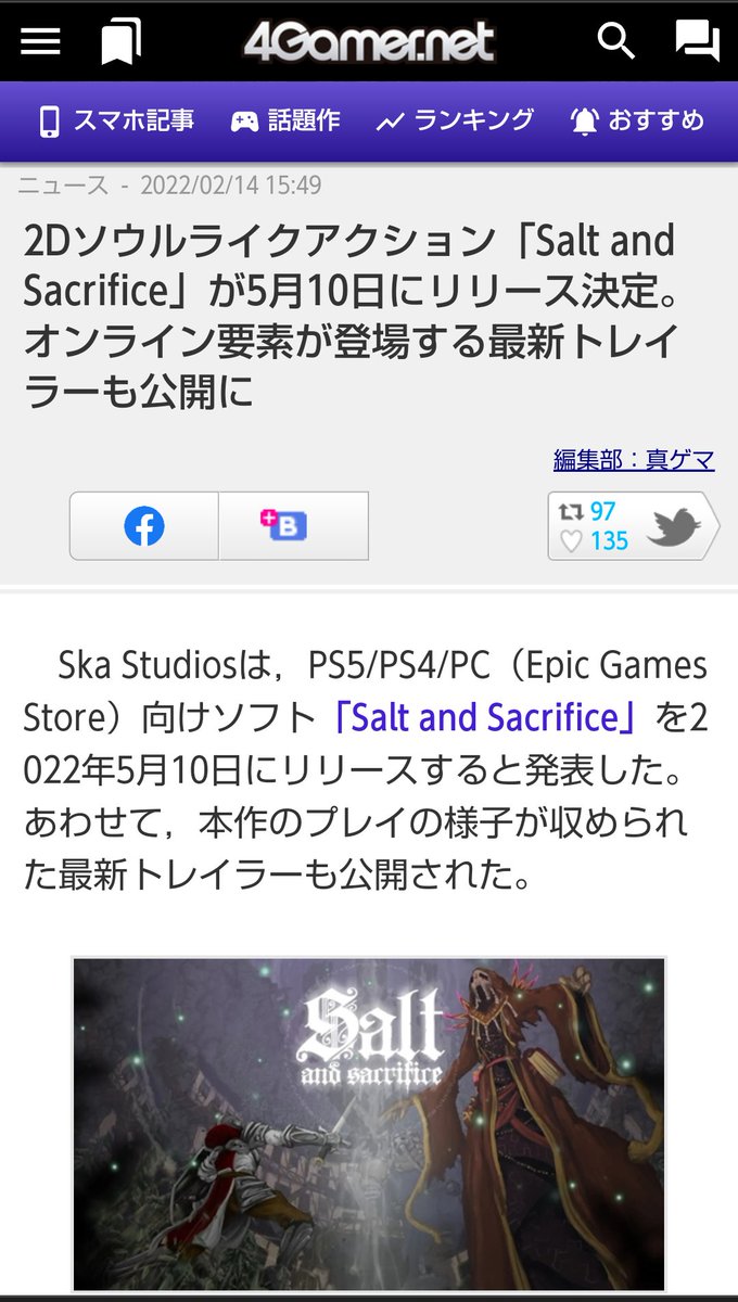 ソルト 続編 最新情報まとめ みんなの評価 レビューが見れる ナウティスモーション