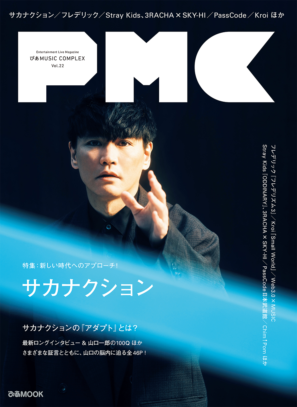 サカナクション على X: 